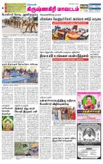 Krishnagiri-Salem Supplement