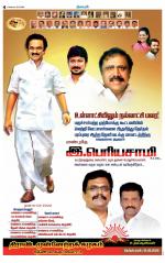 Theni-Madurai Supplement