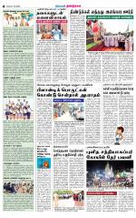 Dindigul-Madurai Supplement