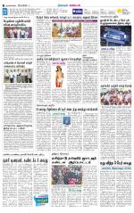 Nagarcoil Supplement