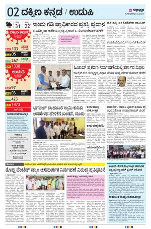 UDUPI