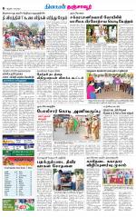 Thanjavur-Trichy Supplement
