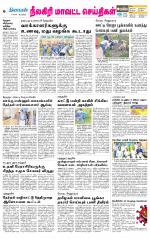 Nilgiri-Coimbatore Supplement