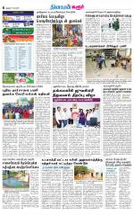 Karur-Trichy Supplement