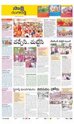 Ranga Reddy District