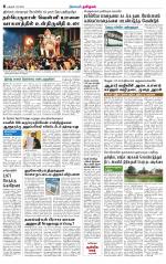 Pudukkottai-Trichy Supplement