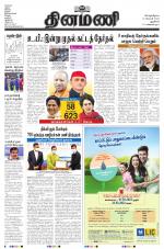 Dinamani - New Delhi