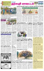 Dharmapuri-Salem Supplement