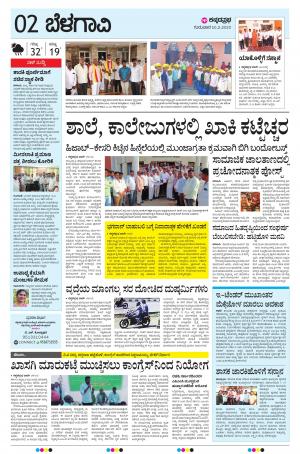 BELAGAVI RURAL