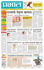 अहमदनगर आवृत्ती