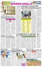 Namakkal-Salem Supplement