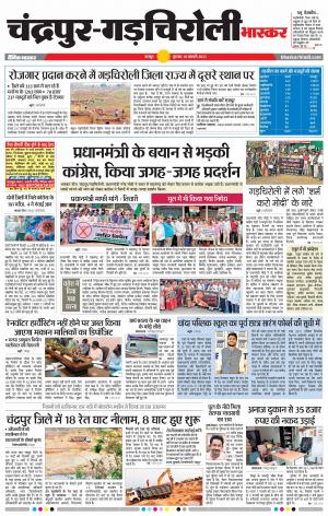 चंद्रपुर