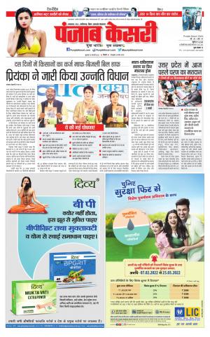 10-2-2022 PUNJAB KESARI Madhya Pradesh Main 