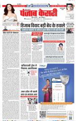 Kaithal - Punjab Kesari