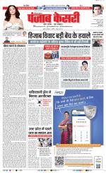 Karnal - Punjab Kesari
