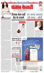 Ghaziabad - Punjab Kesari