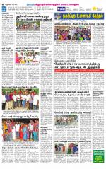Villupuram Supplement
