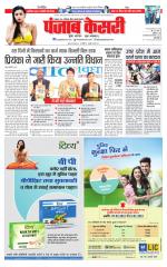 Bihar and Jharkhand - Punjab Kesari