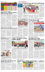 Tiruvannamalai-Vellore Supplement