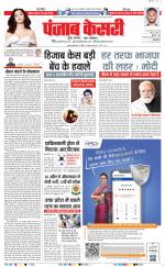 DELHI MAIN - PUNJAB KESARI