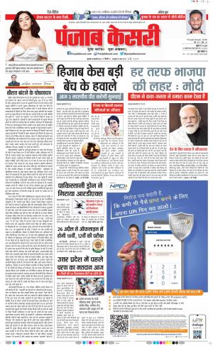 10-2-2022 PUNJAB KESARI DELHI MAIN 