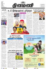 Dinamani - Nagapattinam