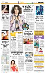 Punjab Kesari Manoranjan