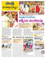 Visakhapatnam District - Old