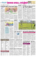 Pollachi-Coimbatore Supplement