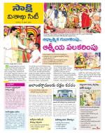 Visakhapatnam District