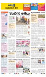 Komaram Bheem District