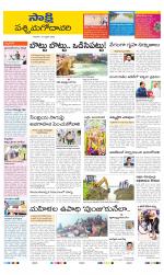 West Godavari District