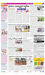 West Godavari Constituencies