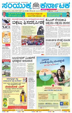 Namma Gadag, ಗದಗ.