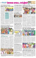 Coimbatore Supplement