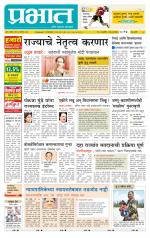 पुणे शहर आवृत्ती