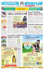 Namma Haveri, ಹಾವೇರಿ 