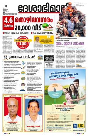 10th February 2022, Kannur