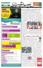 Siasat Daily