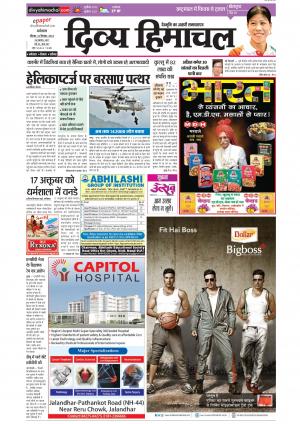 Divya Himachal Dharamsala