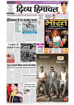 Divya Himachal Chandigarh