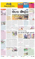 Vijayanagaram District