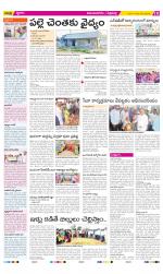 Vijayanagaram Constituencies