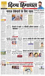 Divya Himachal Shimla