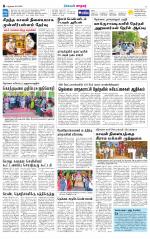 Nellai City-Tirunelveli Supplement