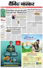 नागपुर-विदर्भ