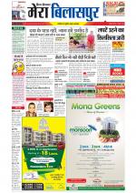 Divya Himachal Dharamsala+Mera Bilaspur +Aastha