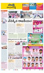 Kamareddy District