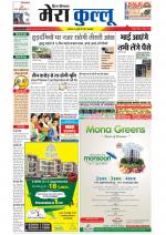 Divya Himachal Dharamsala+Mera Kullu +Aastha