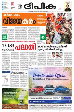 Deepika 10 February 2022